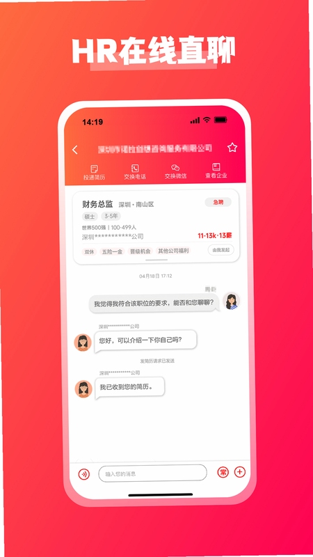 JOBS海归 求职辅助工具