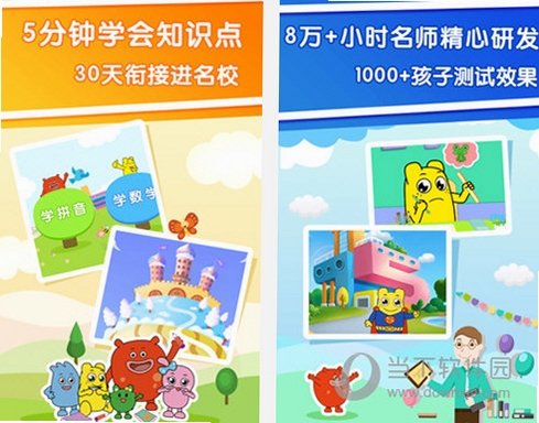 幼升小全课程 安装使用教程