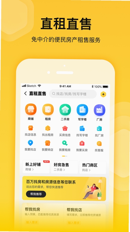 蜂喔 安卓运行组件