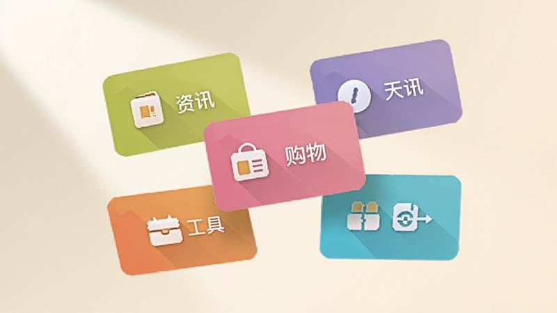 天街喵应用内功能模块卡片式布局特写,画面主体为悬浮在空中的多个彩色功能卡片,分别标注购物、资讯、工具等图标,背景为柔和的米白色渐变,光线从左上角斜射形成自然阴影,整体呈现轻盈的扁平化设计风格