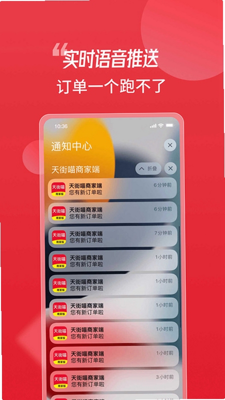 天街喵功能界面截图