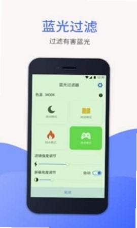 掌上护眼精灵护眼提醒设置界面