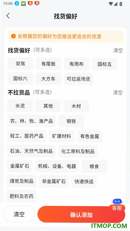 易达宝司机安卓兼容