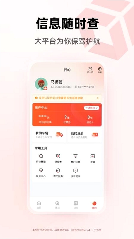 易达宝司机安装问题
