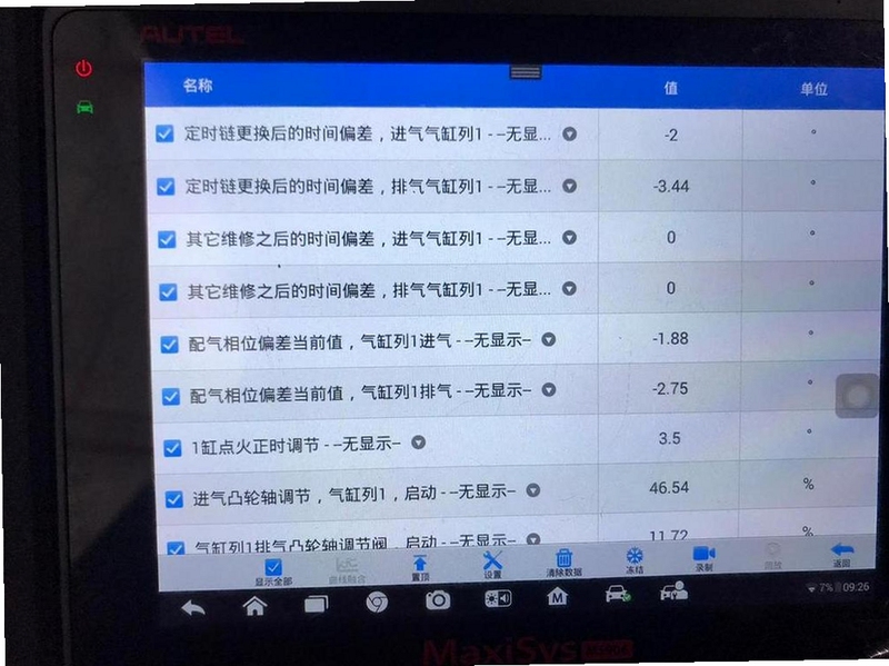 Autophix APP �������ѯ ������ͼ��չʾ
