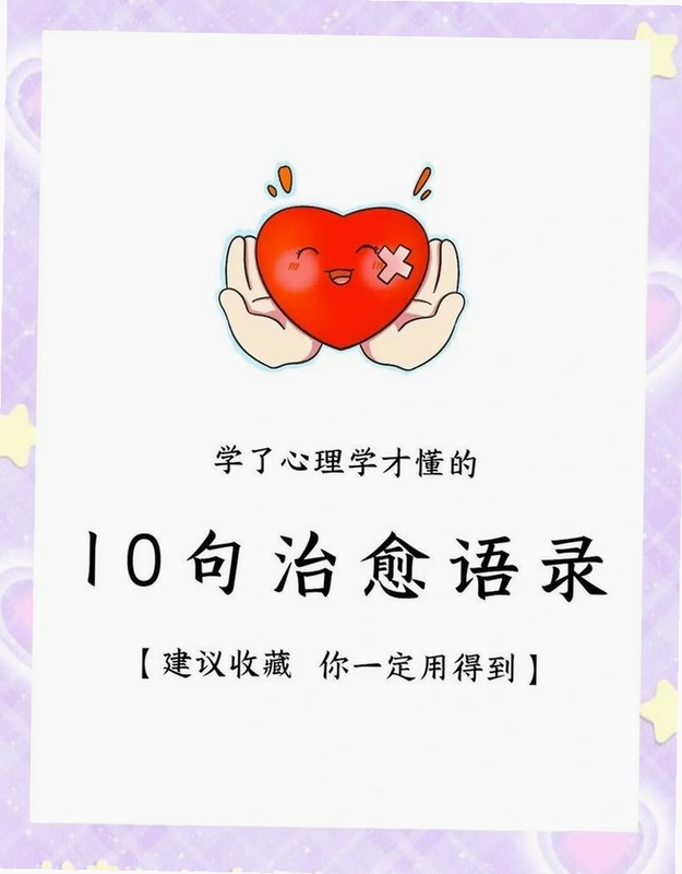 关键词必须包含 R法学园 心理学习 手机界面 温馨风格,文字可概括整篇文章全部内容,用于搜索配图