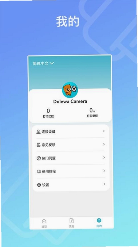 Dolewa Camera 拍摄界面