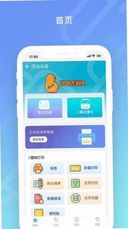 Dolewa Camera 相册界面