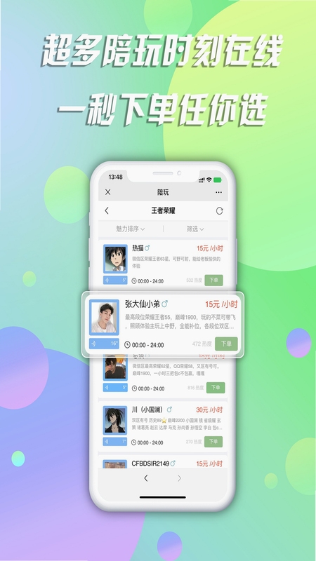 陪你安安装教程图解