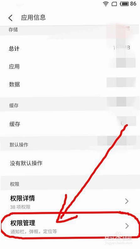陪你安通知权限设置方法