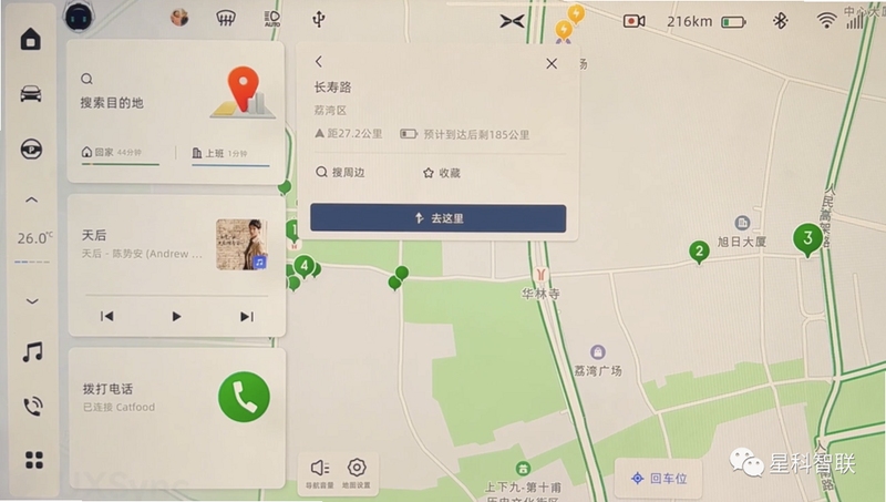 高阶地图导航周边地点检索界面