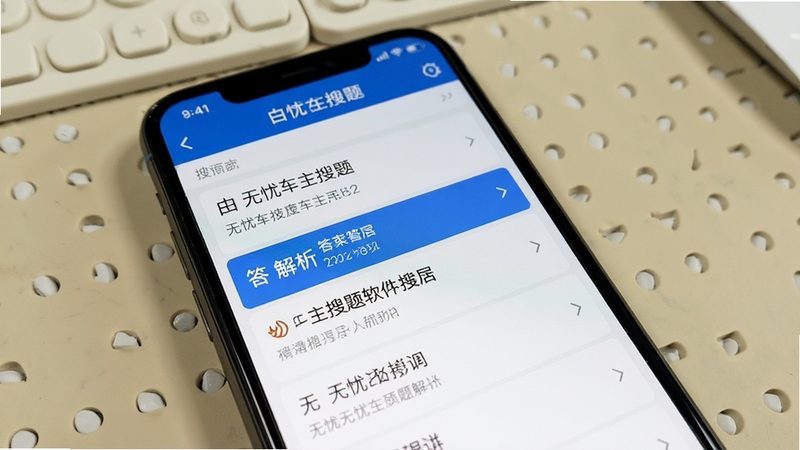 ���ǳ������������������ҳ�棬�ֻ���Ļ��ʾ��Ŀ�б���𰸽������������࣬��ɫ����ѡ�������Ϊ��ɫ����̨������۽��ֻ���Ļϸ��