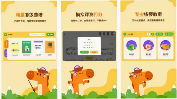 小马爱学安装使用教程
