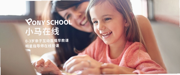 小马爱学课程内容介绍