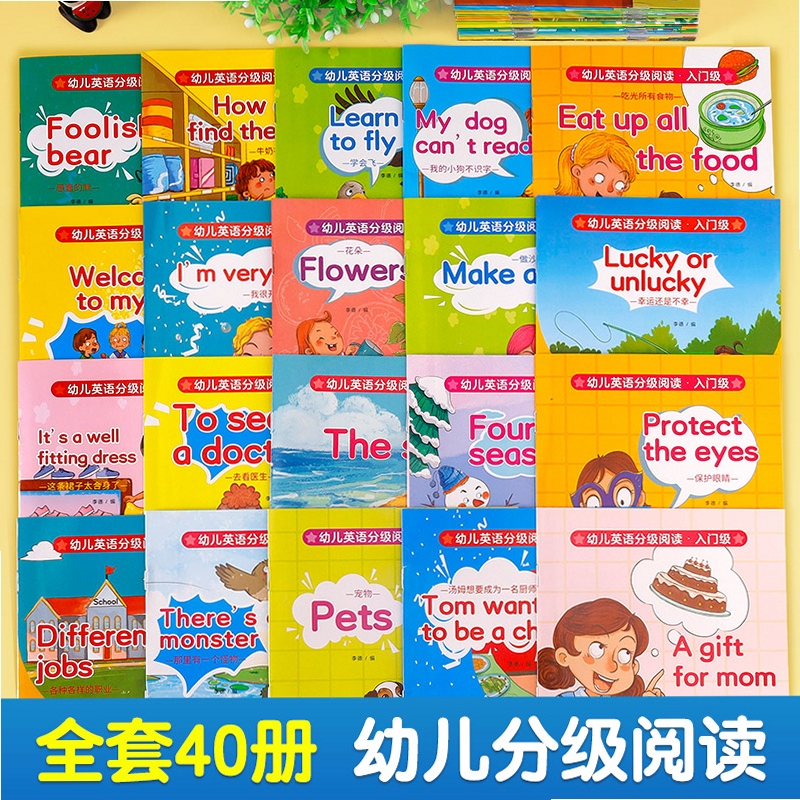 有声原版英语绘本分类界面