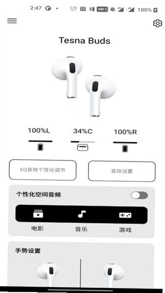 TESNA 耳机 固件升级 教程