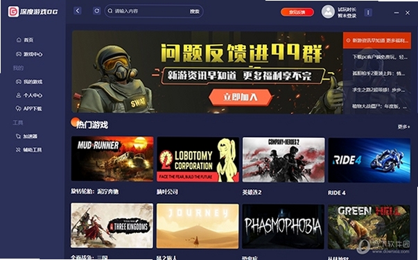 深度玩家游戏社区界面