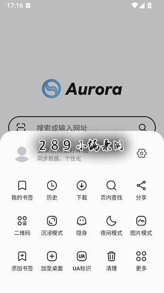极光浏览器最新版下载截图 极光浏览器最新版下载截图