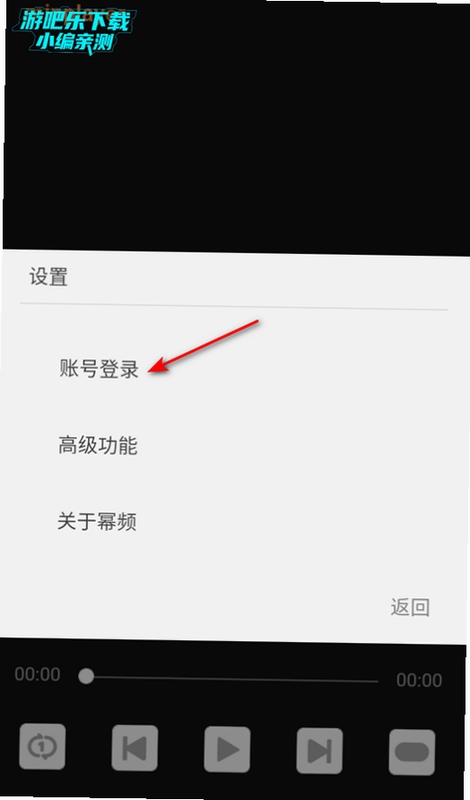 幂频播放器界面截图
