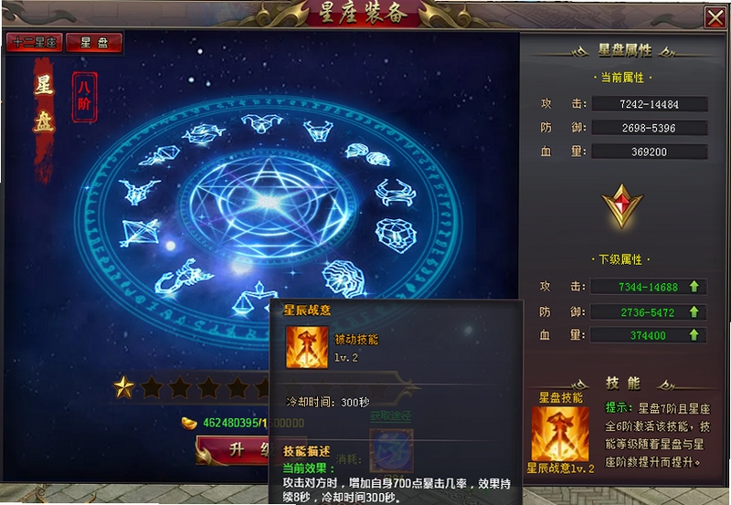 爱启思维星关卡难度分布截图