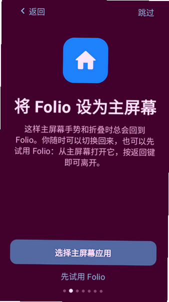 Folio启动器下载最新版本截图 Folio启动器下载最新版本截图
