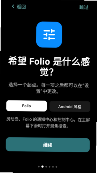 Folio启动器下载最新版本截图 Folio启动器下载最新版本截图
