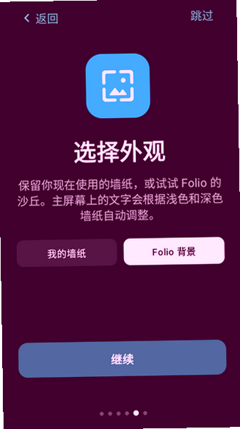 Folio启动器下载最新版本截图 Folio启动器下载最新版本截图