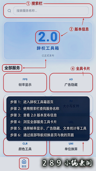 辞权工具箱3.0下载最新版本截图 辞权工具箱3.0下载最新版本截图