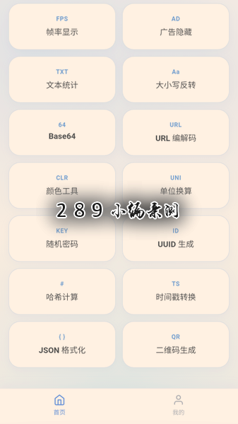 辞权工具箱3.0下载最新版本截图 辞权工具箱3.0下载最新版本截图