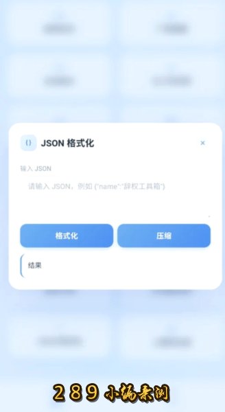 辞权工具箱3.0下载最新版本截图 辞权工具箱3.0下载最新版本截图