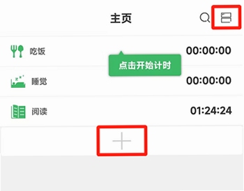时光财囊使用教程