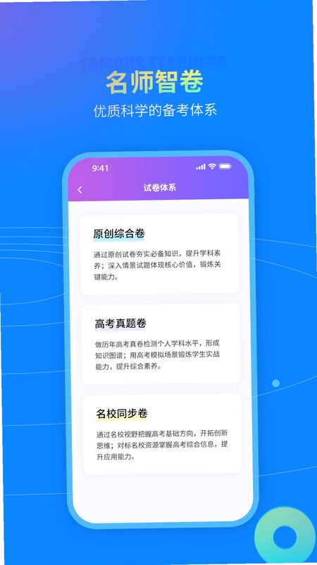 智卷星辰 使用体验 界面截图