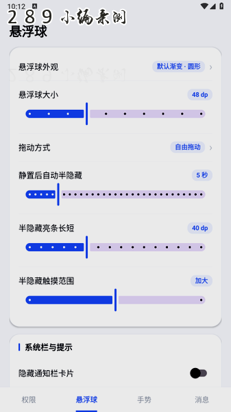悬浮菜单app下载最新版本截图 悬浮菜单app下载最新版本截图