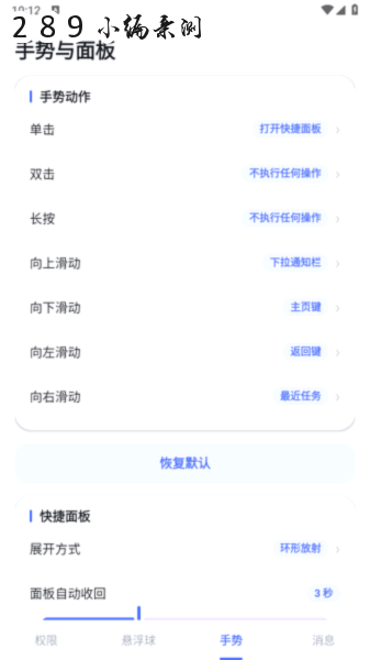 悬浮菜单app下载最新版本截图 悬浮菜单app下载最新版本截图