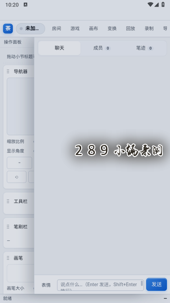 茶绘app下载官方最新版截图 茶绘app下载官方最新版截图