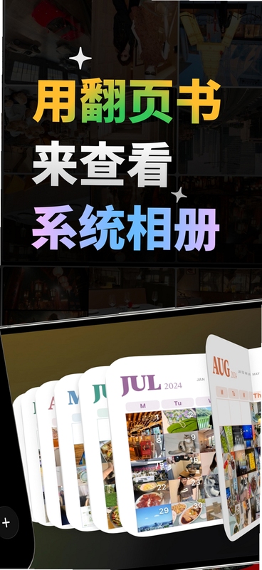 FlipYear 年度回顾 翻页卡片 界面