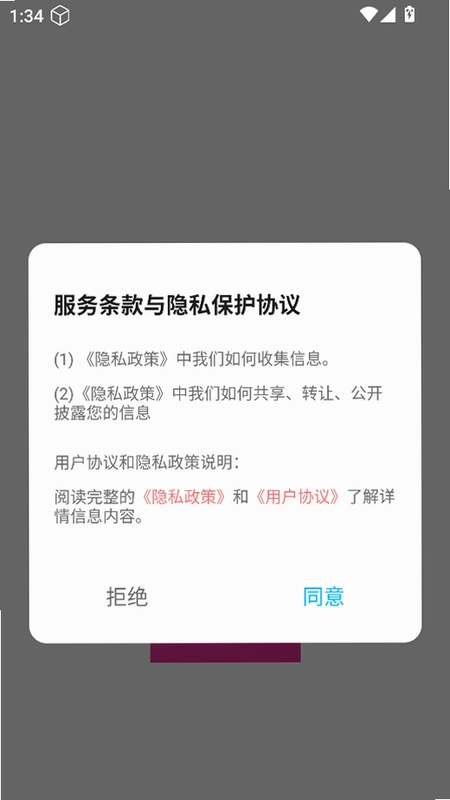 知趣岛 下载安装界面