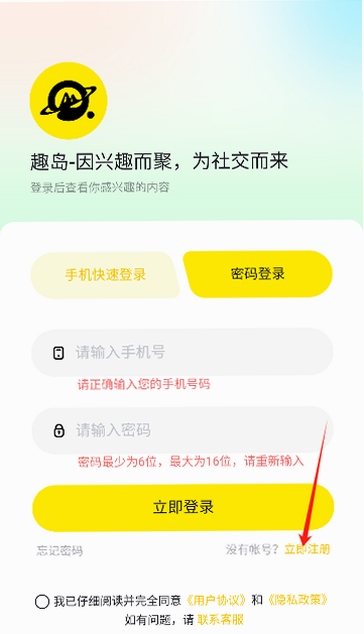 知趣岛 功能界面