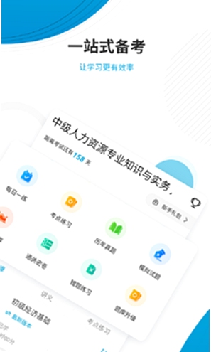 经济师牛题库科目切换