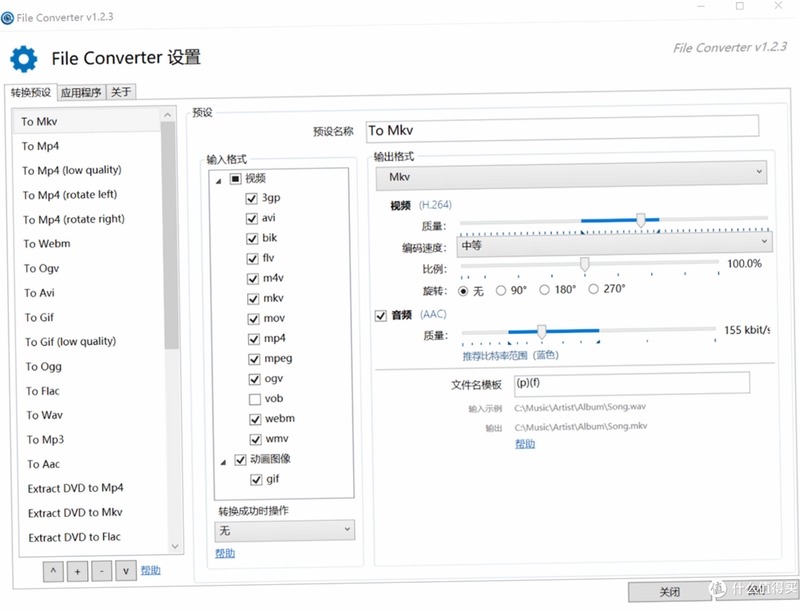 格式转换通软件界面截图