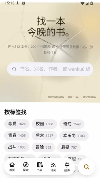 EBOOK��С˵app�ٷ��������°��ͼ