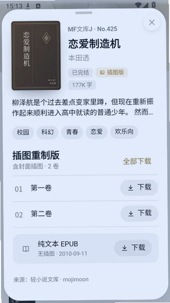 EBOOK��С˵app�ٷ��������°��ͼ