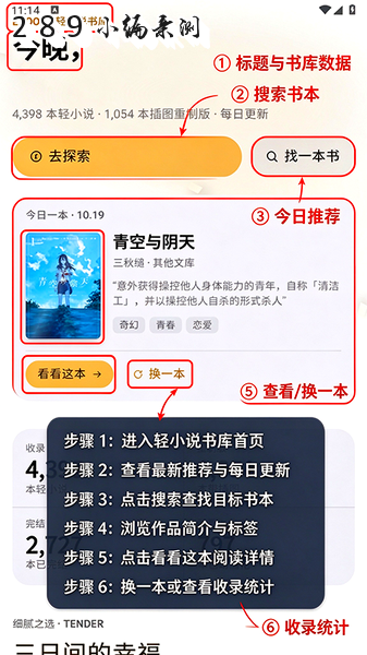 EBOOK��С˵app�ٷ��������°��ͼ
