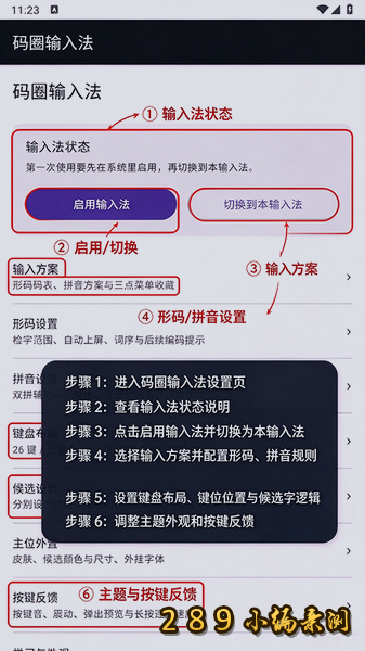 码圈输入法app下载官方最新版本截图 码圈输入法app下载官方最新版本截图