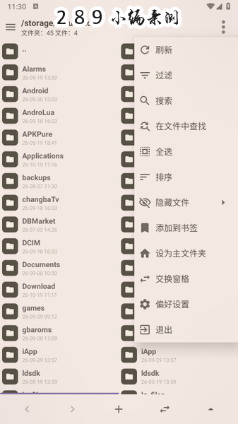 MP管理器MP Manager下载官方最新版本截图 MP管理器MP Manager下载官方最新版本截图