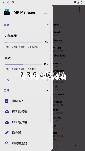 MP管理器MP Manager下载官方最新版本截图 MP管理器MP Manager下载官方最新版本截图