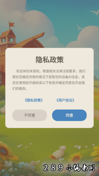 星野田居下载红包版最新版本截图 星野田居下载红包版最新版本截图