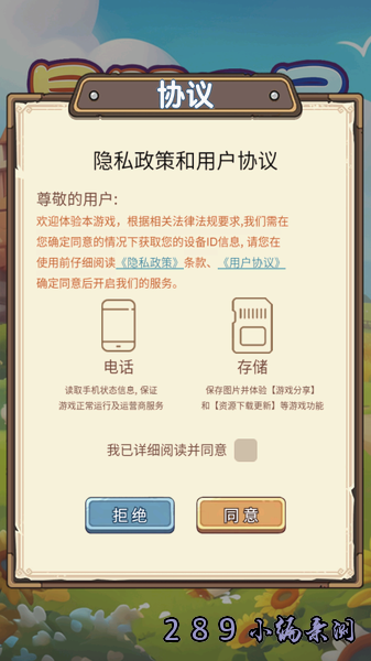星野田居下载红包版最新版本截图 星野田居下载红包版最新版本截图