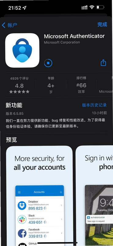 验证器Authenticator 账户列表