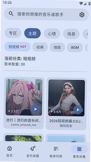 Blissx音乐软件下载最新版截图 Blissx音乐软件下载最新版截图